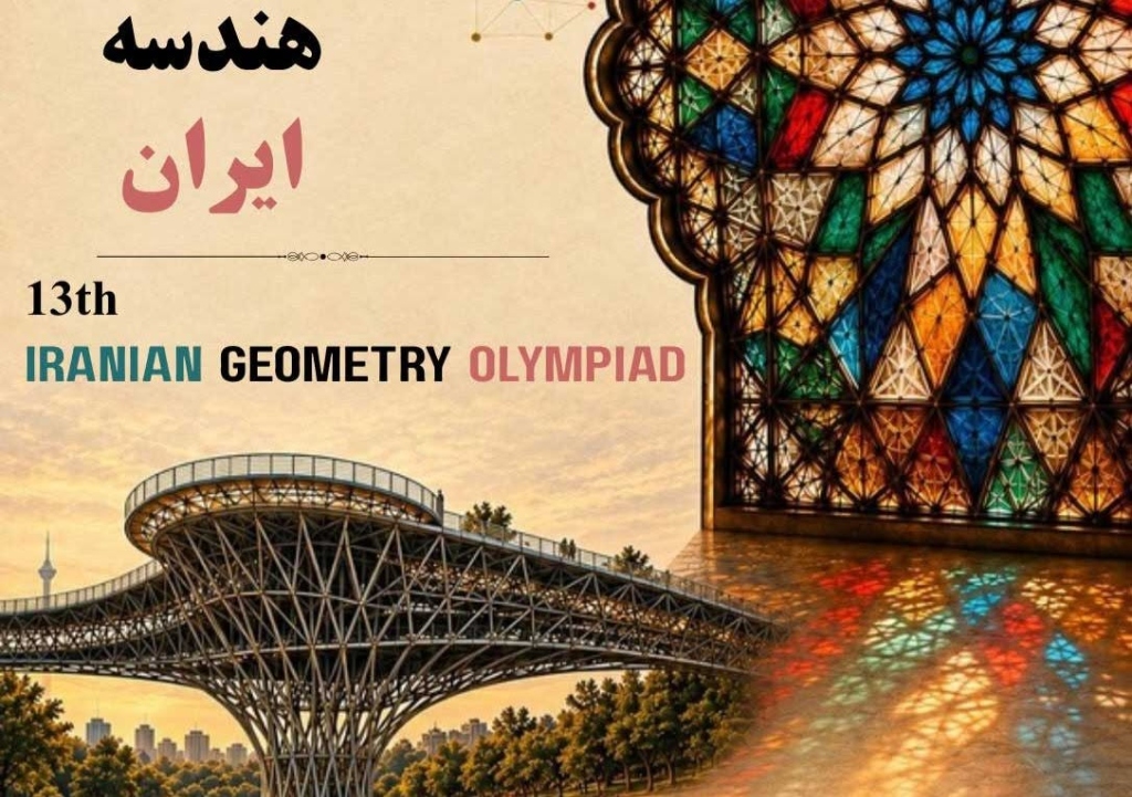 Poster 13th Iranian Geometry Olympiad 2026